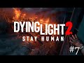 Dying Light 2 Stay Human ➤ Единственный выход ➤ Прохождение #7