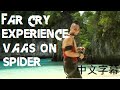 Far Cry Experience (極地戰嚎3體驗記) Vaas(法斯)拷打秀 蜘蛛 中文字幕 - [ElectricSticktv]