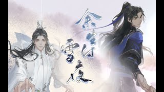 【祖娅纳惜】余生付雪夜