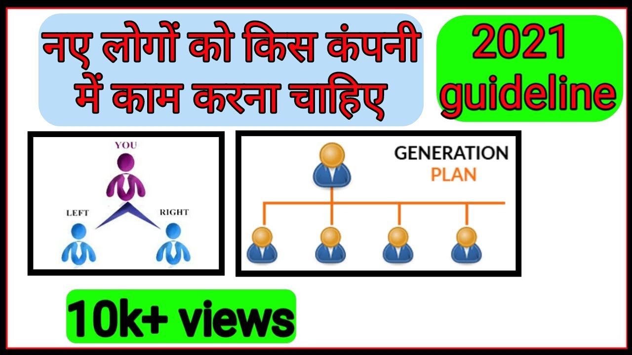 Which are best plan network marketing | binary plan Vs generation plan ...