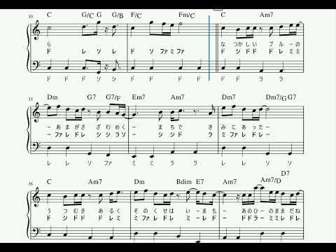 このまま君だけを奪い去りたい (ピアノソロ / 初心者向け / ハ長調 / ドレミつき / 歌詞つき) - DEEN