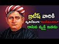 Bankim chandra chatterjee storie  t talks