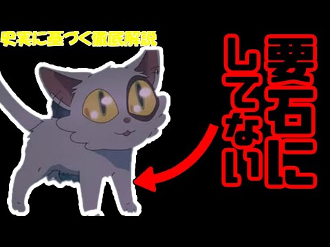 【史実に基づく考察&解決】すずめの戸締まり/ダイジンと草太の真実を全て明らかにする【English translation support】映画レビュー ダイジン 正体 要石 suzume movie