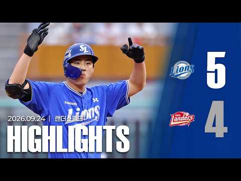 [경기 H/L] 삼성 vs SSG(09.24)