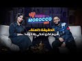 مريم لكرع تكشف المستور دروس الحياة والزواج والصداقة Podcast Made InMorocco With Meryam Elgaraa مريم لكرع تكشف المستور دروس الحياة والزواج والصداقة Podcast Made InMorocco With Meryam Elgaraa