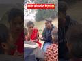 बाबा को लपेट दिया 😂