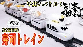 町工場のランチはお寿司！速すぎて食べれない事件が発生⁉︎ 寿司トレイン(お家で回転寿司)で早食いバトル！改造スピードやばい！ゲームをしてみた。ライソン×ガチ工場