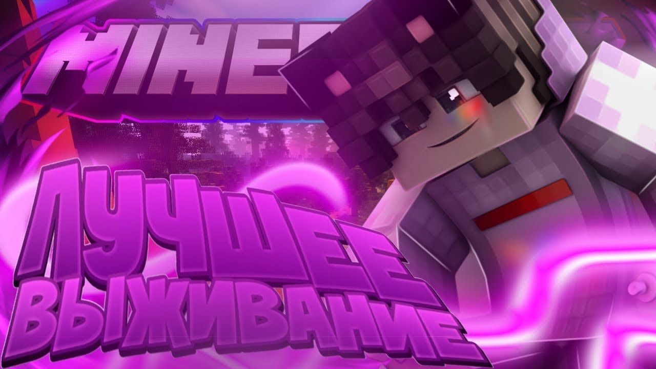 Играем в Minecraft - Второе дыхание сервера!!! 