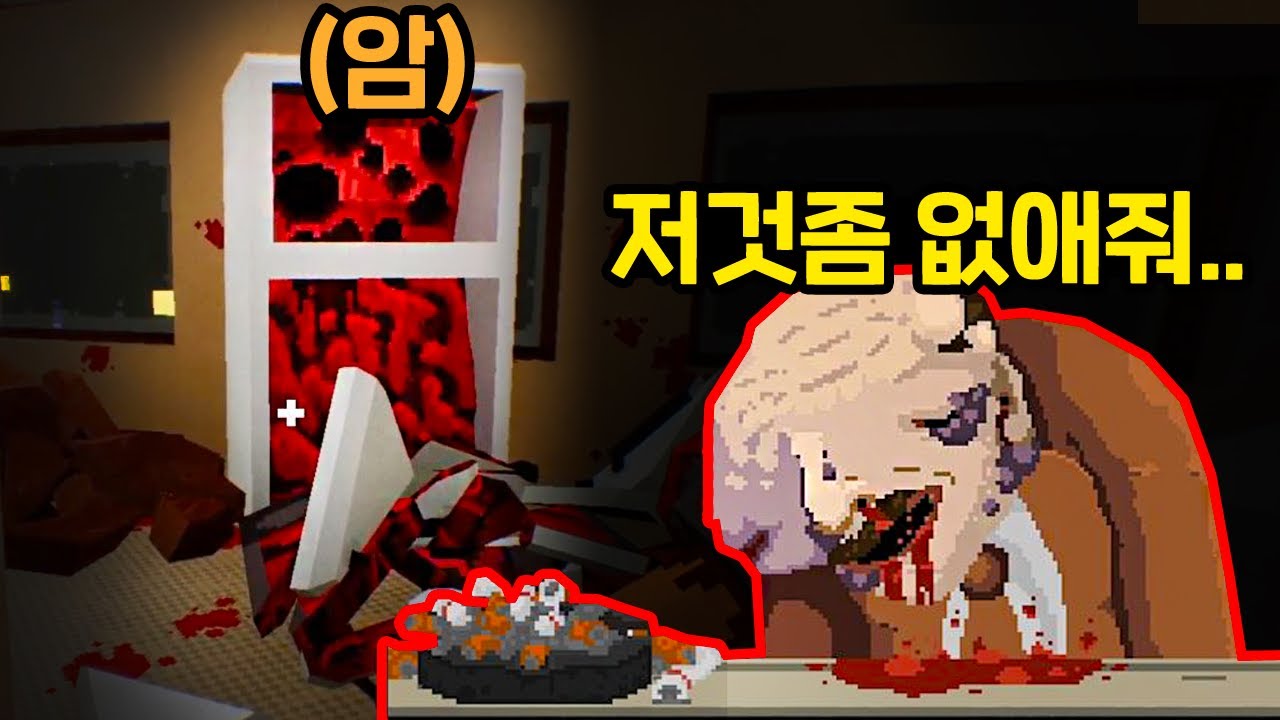 암 걸리면 생기는 일을 공포게임으로 만든다면..?