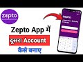Zepto App Dusra Account Kaise Banaye | Ek Mobile Me Dusri Zepto Id Kaise Banaye