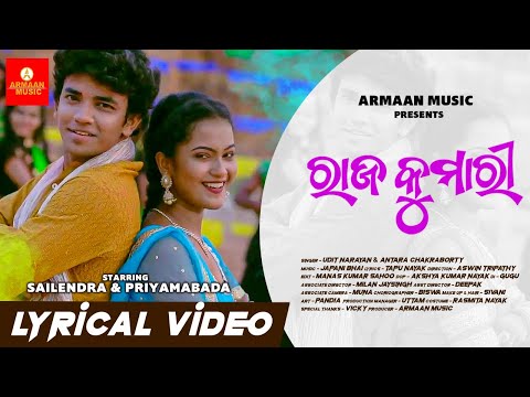 Rajakumari - Lyrical Version | Sailendra , Priyambada , Udit Narayan , Antara , Japani Bhai , Aswin