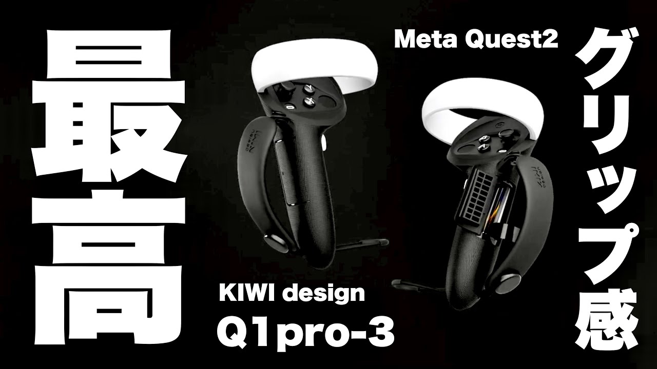 Meta Quest 2 [KIWI expansion cover is amazing & 5 recommended VR