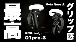 Meta Quest 2 [KIWI expansion cover is amazing & 5 recommended VR