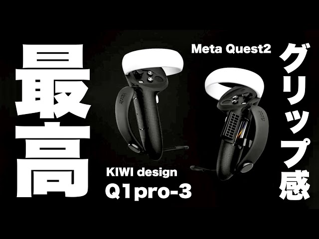 Meta Quest 2 [KIWI expansion cover is amazing & 5 recommended VR