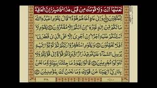 Surah Hud With Urdu Translation / Surat No 11 / Mishary Rashid Alafasy