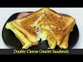 चिजी ऑमलेट सँडविच | Double Cheese Omlete Sandwitch | Quick Egg Breakfast Recipe | MadhurasRecipe