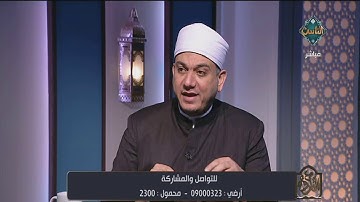 تعلم من الشيخ خالد شعبان كيف تكون التلاوة الصحيحة للقرآن الكريم | مع التلاوة