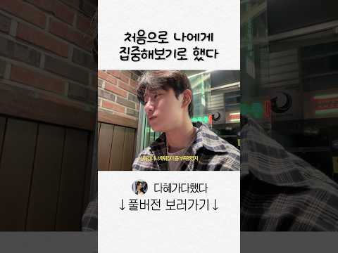 장기연애의 첫 거리두기 thumbnail