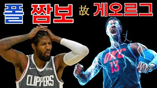 기복왕 폴조지 게오르그 실종, 폴 짬보가 누구인지 Araboza!