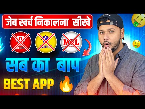 Paisa kamane wala app 2026 new | Online Paise Kaise Kamaye Bina Paise Lagaye | online earning app