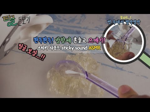 [ASMR/팅글 돋보기] 방향제를 뿌셔뿌셔! Air freshener sound! [Tingle magnifier]