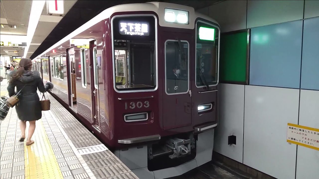 大阪メトロ 堺筋線 発着集 警笛あり - YouTube