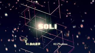 soLi 2nd single trailer screenshot 3