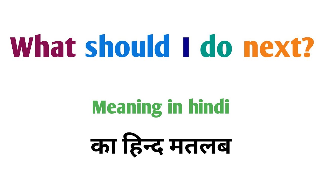 So What I Do Meaning In Hindi [Meaning Of So What I Do In Hindi