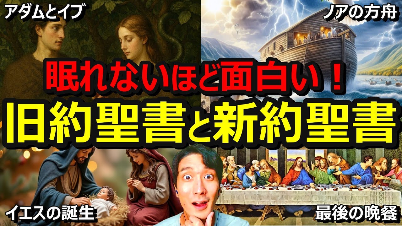 使徒の働き 1-7章 Acts 1-7 - YouTube