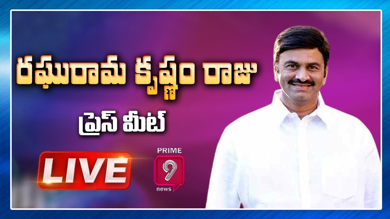 MP Raghu Rama Krishnam Raju LIVE | YCP MP RRR LIVE | Prime9 News