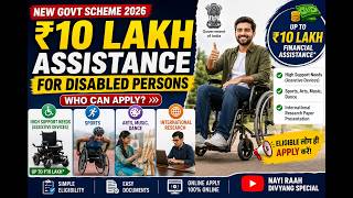 ₹10 Lakh Assistance for Disabled Persons | New Govt Scheme 2026 | Who Can Apply