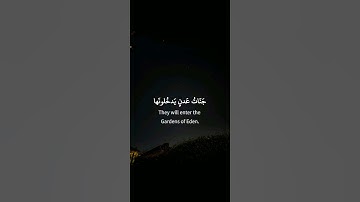 سورة الرعد: القارئ احمد العجمي