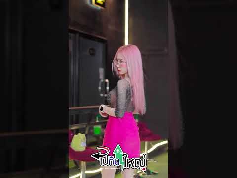 สาวแว่น น้องซานิ อะไรก็ชมพูทั้งตัว ชมพูยัน.......
