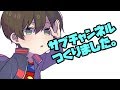 【暇72】サブチャンネルをつくりました。