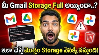 Gmail Storage Full 😱? 5 Minutes lo Clear Chese Simple Trick! @rvvtechintelugu-eb6bu 