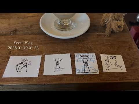 韓国ひとり旅 🇰🇷 Seoul Vlog ｜ dotori cafe ｜ Artist  bakery ｜ Pouring out ｜CHARLIE HOUSE ☕️