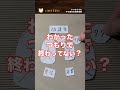 【誰も言わない成績が伸びない子の真実】 #高校受験 #勉強 #中学　#shorts
