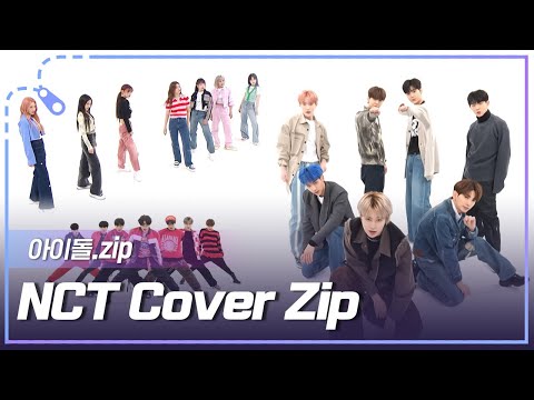 [아이돌.zip] 퍼포먼스 장인 NCT✨의 노래를 다양한 스타일로 커버한 아이돌 모음zip l 엔시티 댄스 커버 (NCT cover zip)