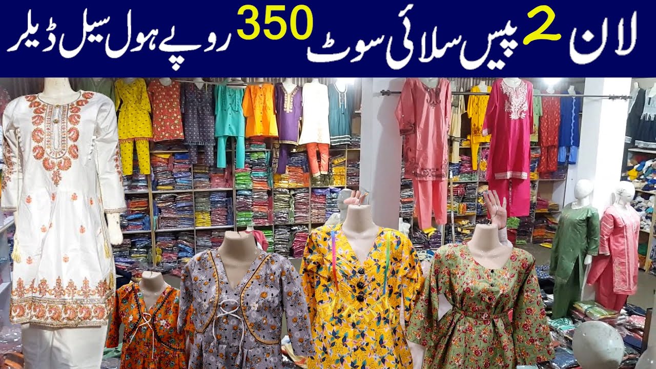 2 piece Stitched Suit || Kurti  Frock Trousers | Wholesale Market | 