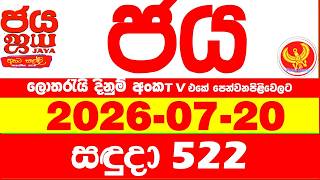 NLB Jaya 0522 Today NLB Lottery Result 2026.07.20 ජය ලොතරැයි ප්‍රතිඵල 0522 Jaya 522 Today NLB