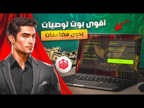 بوت صفقات كويتكس بدون مضاعفات الحصري بقناة الدولار 701 Quotex Bot 