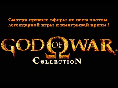 Video: God Of War Collection Jilid II