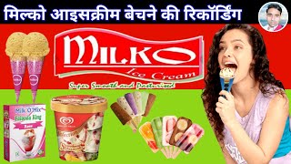 मिल्को आइसक्रीम बेचने की रिकॉर्डिंग || Milko icecream ka Prachar || Milko Icecream ki Recording ||