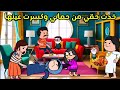 مسلسل الزواج في الصعيد مسلسل قصص انيميشن قصص انيميشن كرتون قصص واقعية حكايات قصص حقيقية 