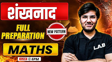 शंखनाद | Maths New Pattern Questions Preparation | SSC CGL Maths Classes 2025 by Utkarsh Sir