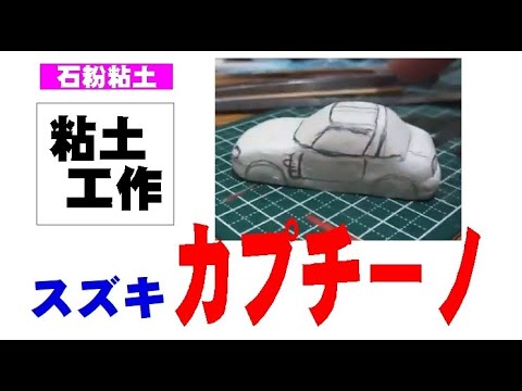 鉄みたいにかたい紙粘土 鉄みたいにかたい紙粘土 鉄みたいにかたい紙粘土