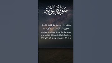 Surah At-Tawbah (سورة التوبة) |  Lessons in Tawheed, Courage & Repentance