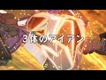 マジンボーン　第21話放送予告「3体のアイアン」