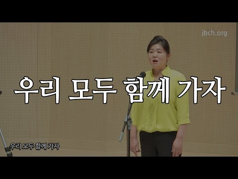 우리 모두 함께 가자 2022 어머니회특강 특송