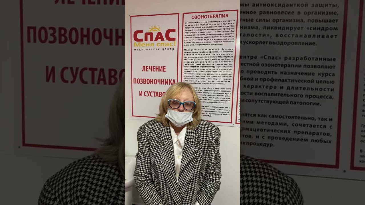 Центр спасение отзывы. Медицинский центр спас одесса.